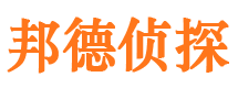 江都侦探公司